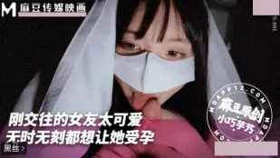 剛交往的女友太可愛了 無時無刻都想讓她受孕 小巧奶芋