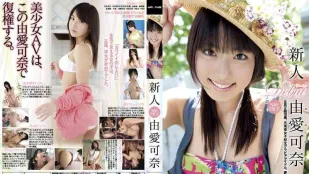 【無碼/去除馬賽克】MXGS-345 新人 由愛可奈