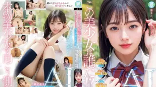 【無碼/去除馬賽克】NAIAD-001 這位美少女是誰！？透明感。比阿爾卑斯山脈更清澈的彗星偶像AI AV出道 二階堂芽露