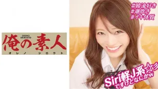 OREBMS-064 因為被零用錢吸引而前來應徵的素人女孩..