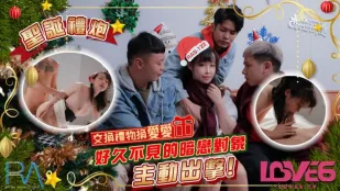 RAS-0122 尤莉 聖誕禮炮 交換禮物換愛愛 好久不見的暗戀對象主動出擊 