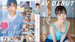 【無碼/去除馬賽克】SDAB-307 照顧肉棒的真誠妹子 希和美琴 AV出道