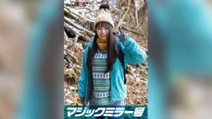 SDMM-13402 魔鏡號 在那須高原發現的天然系素人女孩梨奈醬害羞打拳對決 脫衣後驚訝隱藏巨乳的山系女孩SP