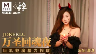 SH-002 萬聖回魂夜 巨乳魅魔精力榨取