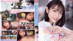 【無碼/去除馬賽克】SONE-071 護士鈴是舔・奶・頭的信號 讓人持續射精的舔舐癡女護士 河北彩花