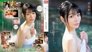 【無碼/去除馬賽克】SSIS-685 與極上美女的泡湯性愛 河北彩花