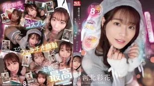 【無碼/去除馬賽克】SSIS-984 最棒主觀角色扮演彩花的大量口交顏射 河北彩花