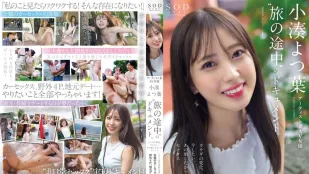 【無碼/去除馬賽克】STARS-767 藝術家兼AV女優 小湊四葉‘旅行途中’的檔案。身體的變化、想要做愛、那時候的性愛‘想要更加非日常的事情…’妄想實現 圓夢的車震、野外4P、鄉下約會自拍性愛