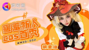 WMOG-002 害羞新人COS首秀 明里柚