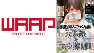 WPSL-358 裏垢同人吞精妻子 音琴留衣