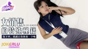 XJX402 你下單我就讓你體驗一下哦