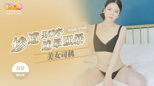 XKKY048 美女司機慘遭男乘客迷暈強X 月牙