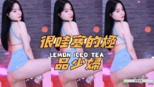 kbj-24100278 很哇塞的極品少婦
