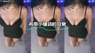 kbj-24022405 吊帶小騷貨的日常