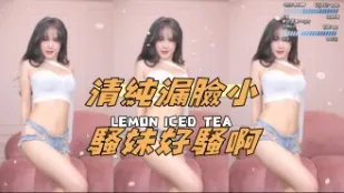 kbj-24112055 清純漏臉小騷妹好騷啊