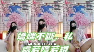 kbj-24120228 嬌喘不斷 私處若隱若現