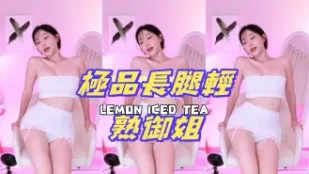 kbj-24112848 極品長腿輕熟御姐