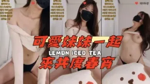 kbj-24111240 可愛妹妹一起來共度春宵