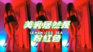 kbj-25012535 美乳居然是粉紅色