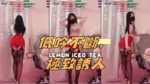 kbj-25010677 低吟不斷 極致誘人