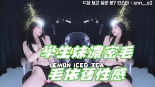 kbj-24111298 學生妹濃密毛毛依舊性感