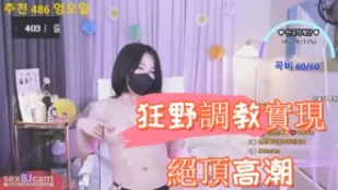 kbj-24090245 狂野調教實現絕頂高潮