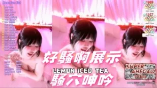 kbj-24092164 好騷啊展示騷穴呻吟
