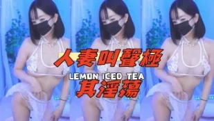 kbj-25020858 人妻叫聲極其淫蕩