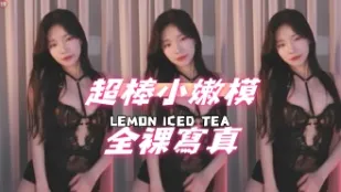 kbj-24091814 超棒小嫩模全裸寫真