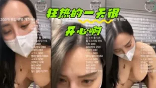 kbj-24051403 狂熱的一天很開心啊