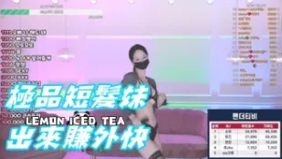 kbj-25020369 極品短髮妹出來賺外快