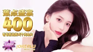 JDSY-400 看視頻叫個雞助興