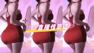 kbj-24080659 韓國直播性感透紗