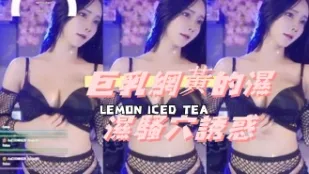 kbj-24112057 巨乳網黃的濕濕騷穴誘惑