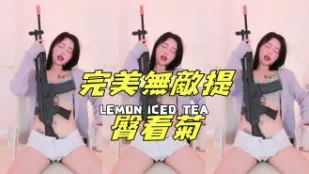 kbj-24120430 完美無敵提臀看菊