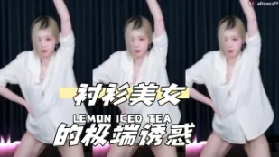 kbj-24041607 襯衫美女的極端誘惑