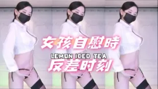 kbj-24070915 女孩自慰時反差時刻