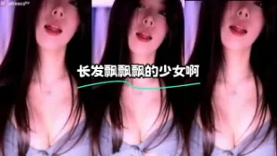 kbj-24022111 長髮飄飄飄的SN啊