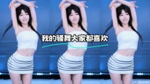 kbj-24022406 我的騷舞大家都喜歡