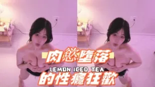 kbj-241002112 肉慾墮落的性癮狂歡