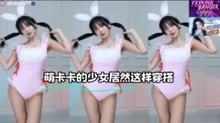 kbj-23071938 萌卡卡的SN居然這樣穿搭