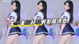 kbj-23061735 大學老師好騷啊制服誘惑