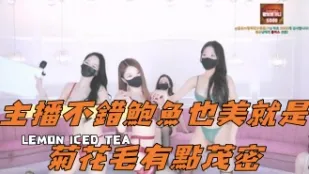 kbj-24091019 主播不錯鮑魚也美就是菊花毛有點茂密