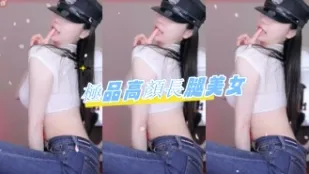 kbj-24081262 極品高顏長腿美女
