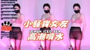 kbj-24122689 小騷貨女友高潮噴水