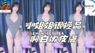 kbj-2411141269 小姐姐很極品啊白嫩皮膚