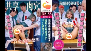 班花在畢業前夕一一滿足全班男同學