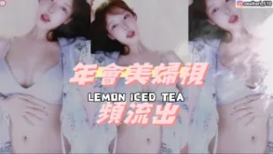 kbj-24110650 年會美婦影片串流出