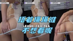 kbj-24043022 捂著逼逼誰不想看呢