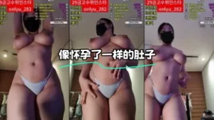 kbj-23121675 像懷孕了一樣的肚子